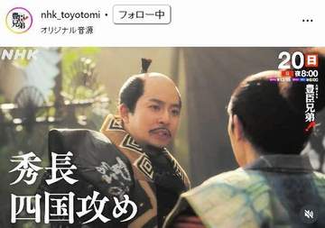 えっ「豊臣兄弟」次回タイトルに騒然「おおー！」「これはアレですよね！」「誰考えた！？」まさかの武田信玄より脚光 演じる意外役者も話題に「誰？」「俳優かと思った」調べる人続出