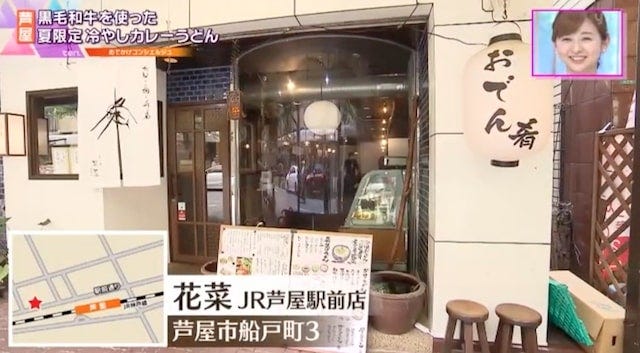 夏しか食べられない…！地元民をトリコにする“限定うどん”とは？