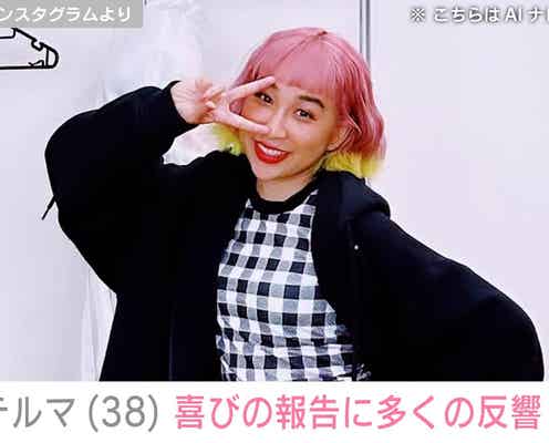 青山テルマ、38歳の誕生日を迎えブルーヘアの最新ショット公開 過去には永野芽郁らとのプライベートショットを投稿