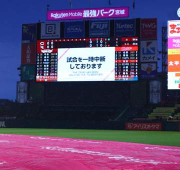 楽天－広島戦が降雨中断 三回の広島の攻撃中に大粒の雨