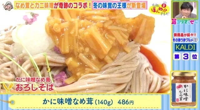 カルディの新商品チェックした？話題の「大人気食材」6選