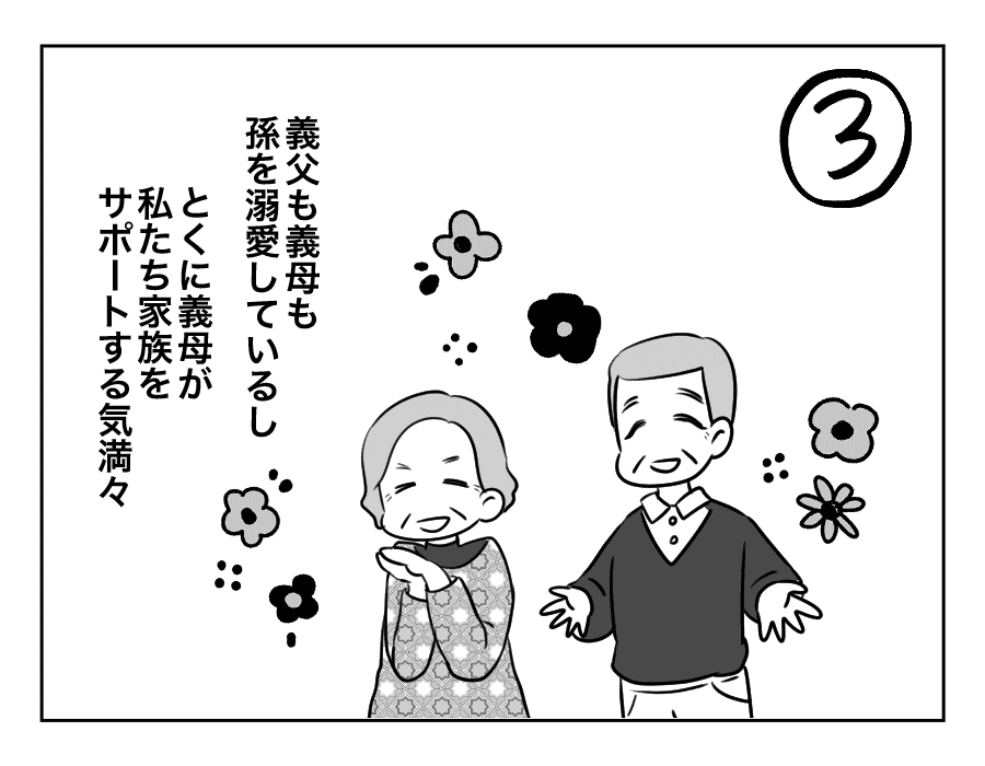 甘い同居_008