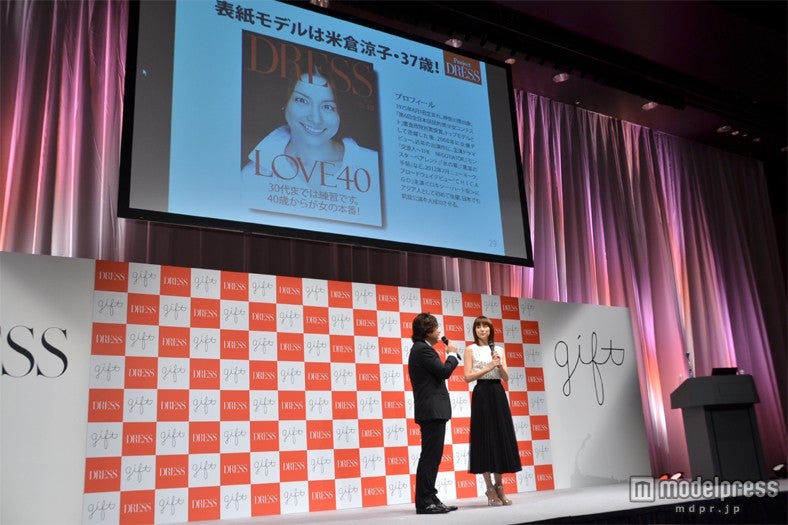 新雑誌「DRESS」創刊発表会の様子