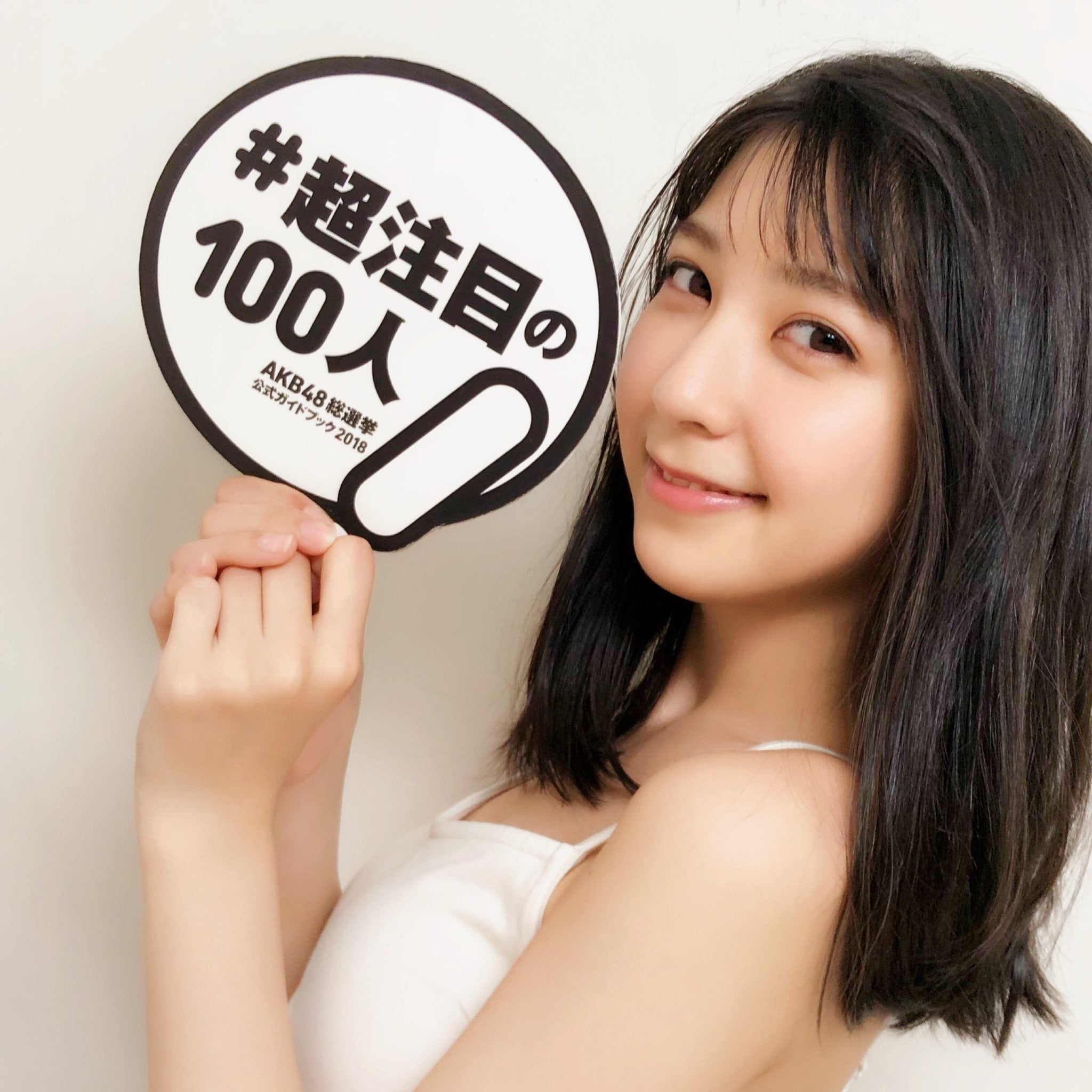 松岡菜摘 『AKB48総選挙公式ガイドブック2018』（5月16日発売／講談社）公式ツイッターより