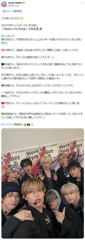 「ミュージックステーション」Xより