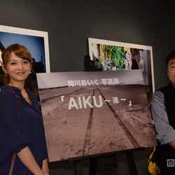 (左から)舞川あいく、写真家・山岸伸