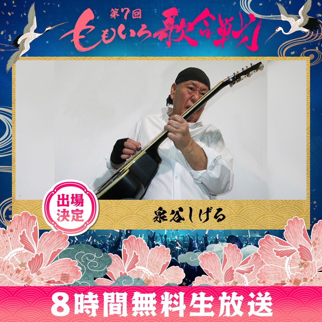 泉谷しげる（C）AbemaTV, Inc.