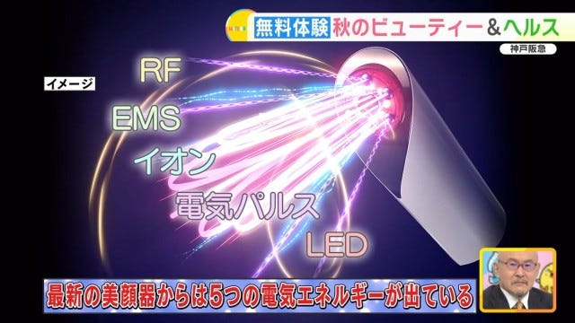 【神戸阪急がリニューアル】化粧品売り場も大幅拡大！無料でできる“ビューティー体験”