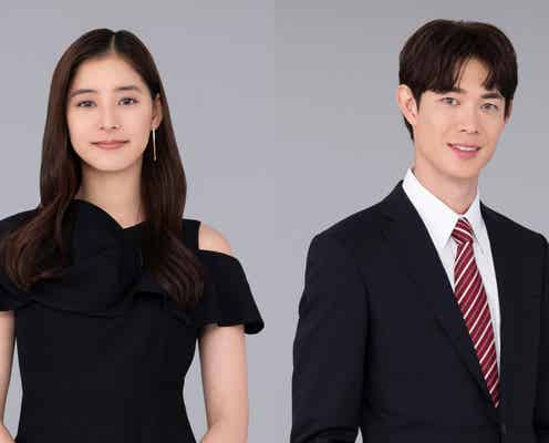 新木優子、日曜劇場初出演 宮沢氷魚ら西島秀俊主演「さよならマエストロ」に出演決定<さよならマエストロ~父と私のアパッシオナート~>