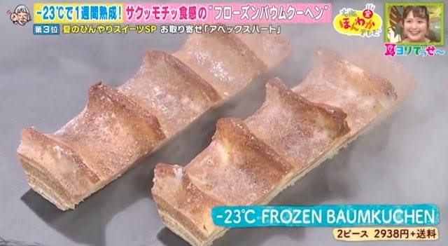 かき氷にプリン、どーん！テレビで紹介された注目の「ひんやりスイーツ」ベスト7