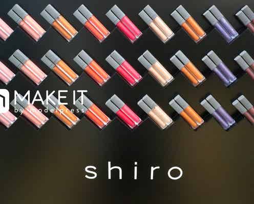 【2019春新作コスメ・shiro】3月7日発売 人気リップ「ジンジャーリップバター」がリニューアルして新登場!
