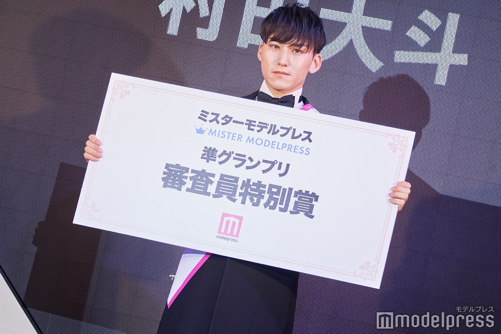 「ミスターモデルプレス」審査員特別賞・村田大斗さん（C）モデルプレス