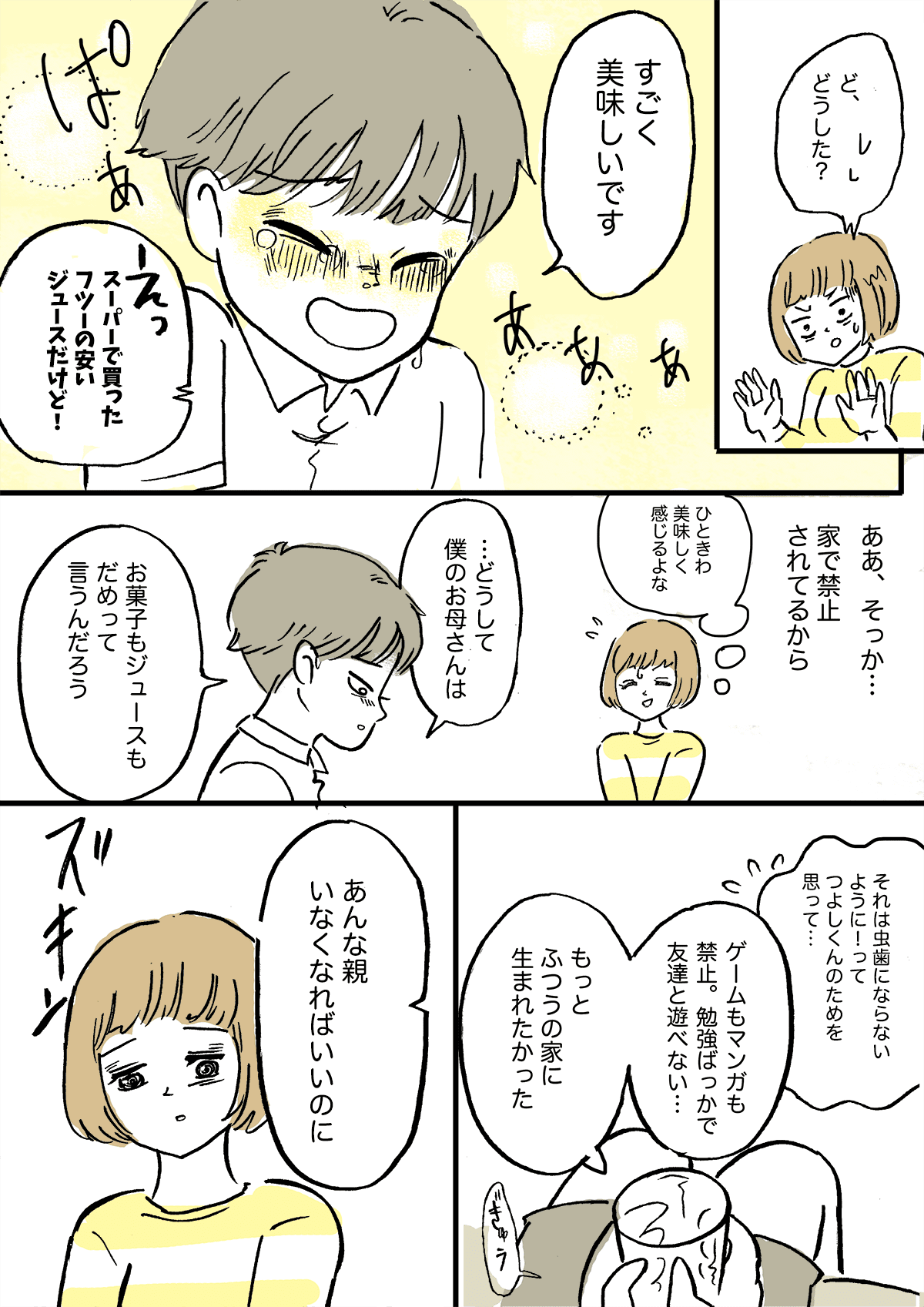 「えっ？うちの庭で野グソ！？」