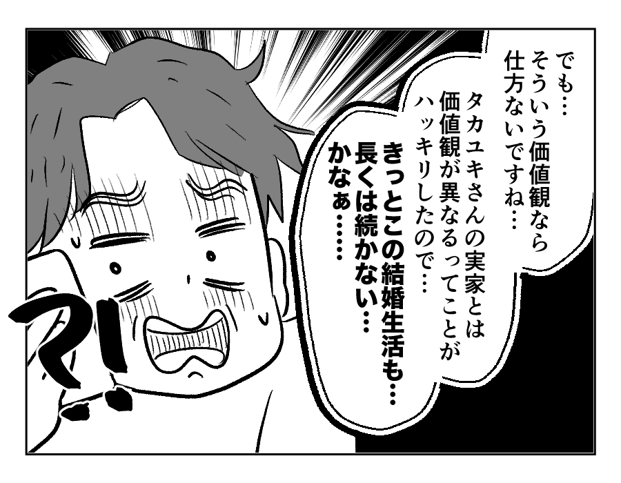 参加しないのに食事代13_051