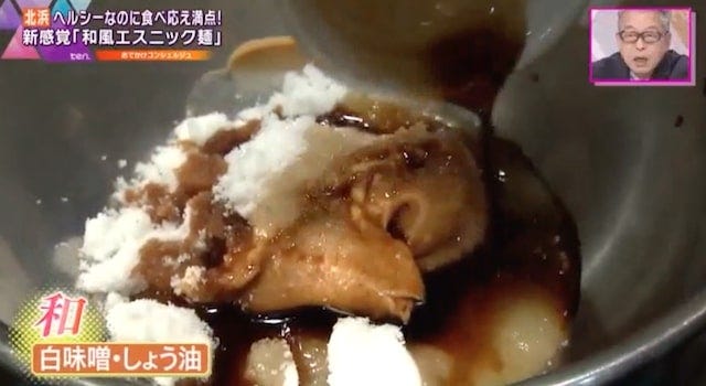 ヘルシーなのに食べ応え満点!新感覚の「和風エスニック麺」
