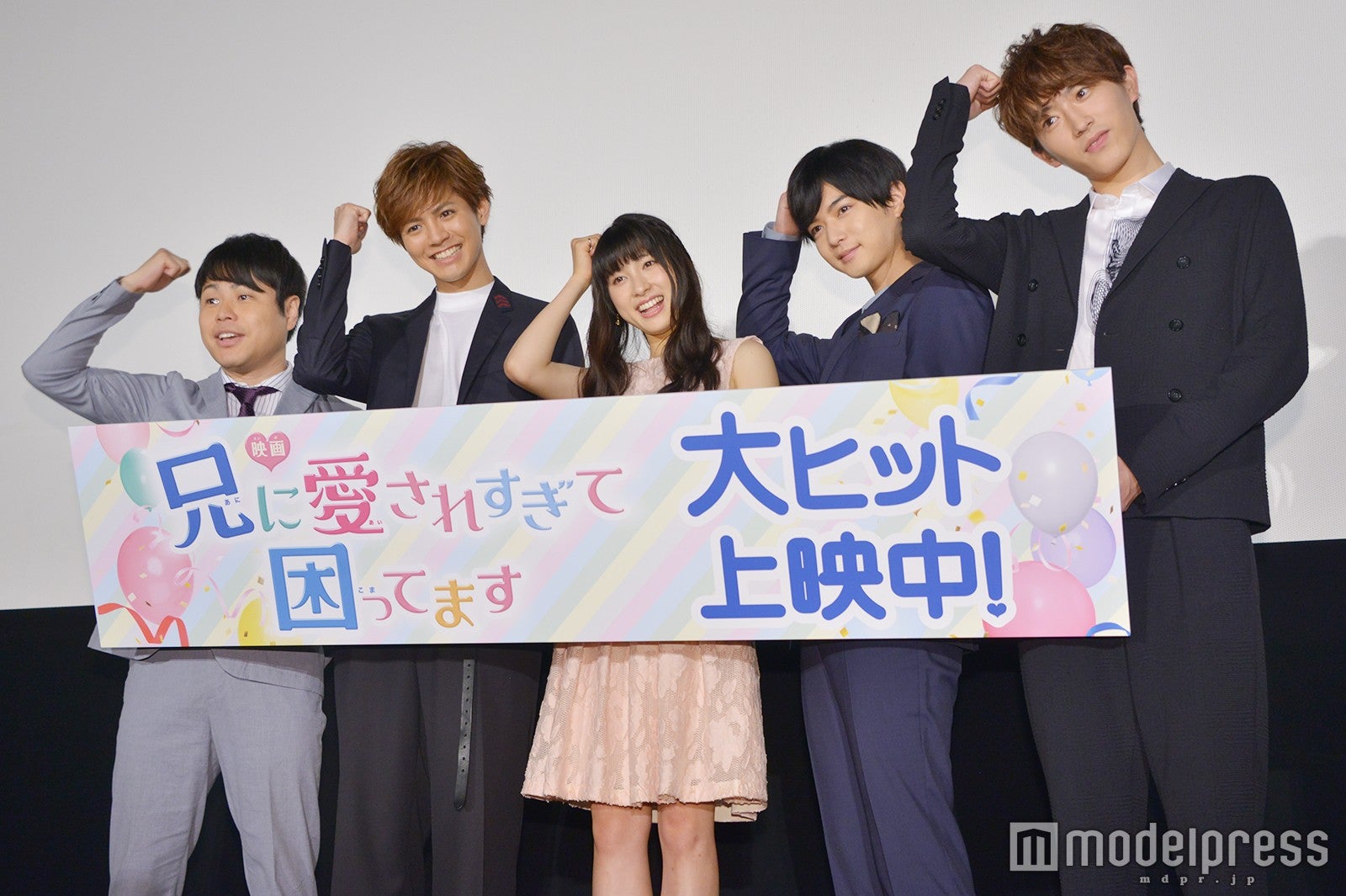 左から：井上裕介、片寄涼太、土屋太鳳、千葉雄大、杉野遥亮 （C）モデルプレス