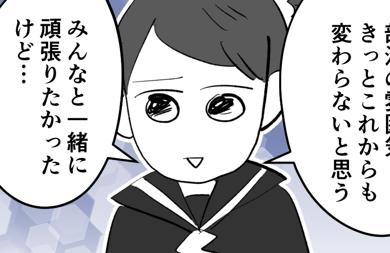 ＜弱小チーム、去るべきは？＞「正論」相手を傷つける可能性も！？娘、輝ける場所へ…【第5話まんが】