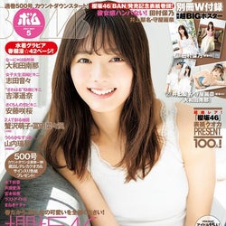 櫻坂46・田村保乃、グラビアで“彼女感いっぱい”ショット披露