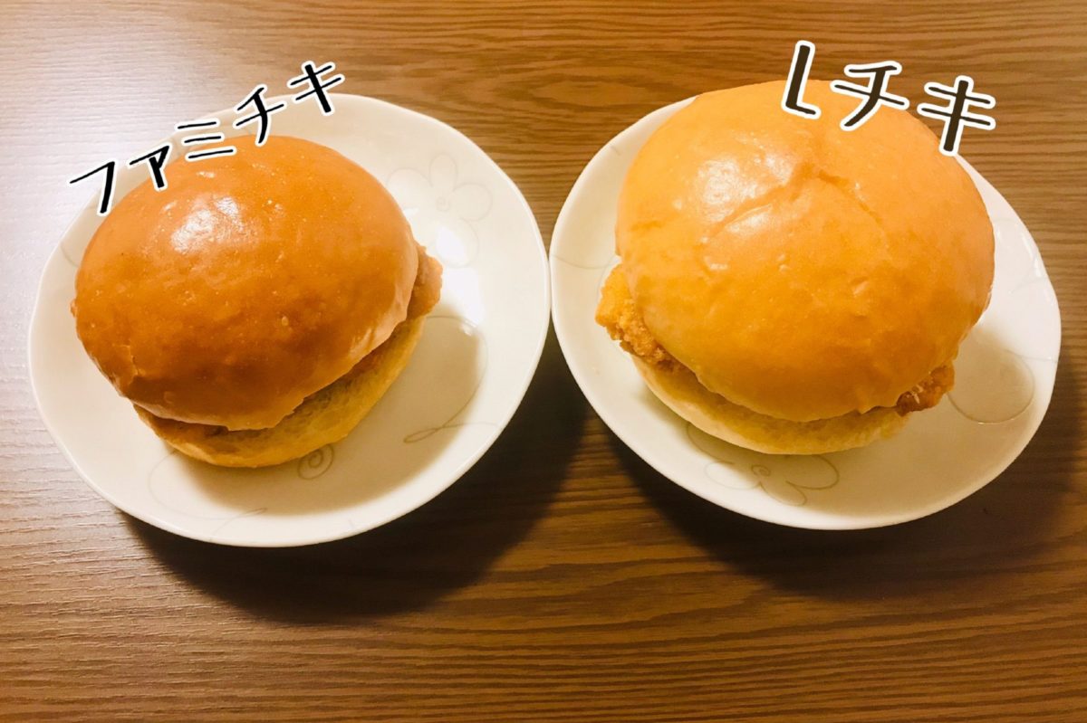 ファミチキ&Lチキバンズ
