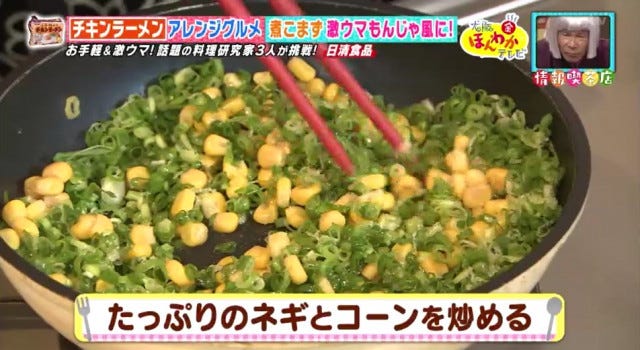 カップラーメンがチャーハンに!?