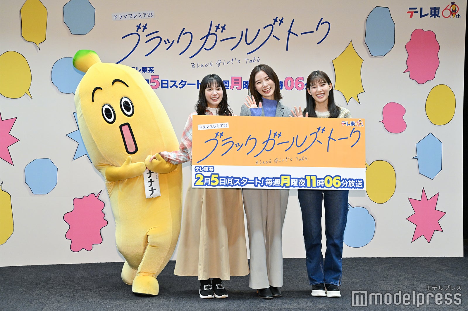 （左から）ナナナ、関水渚、朝日奈央、石井杏奈（C）モデルプレス