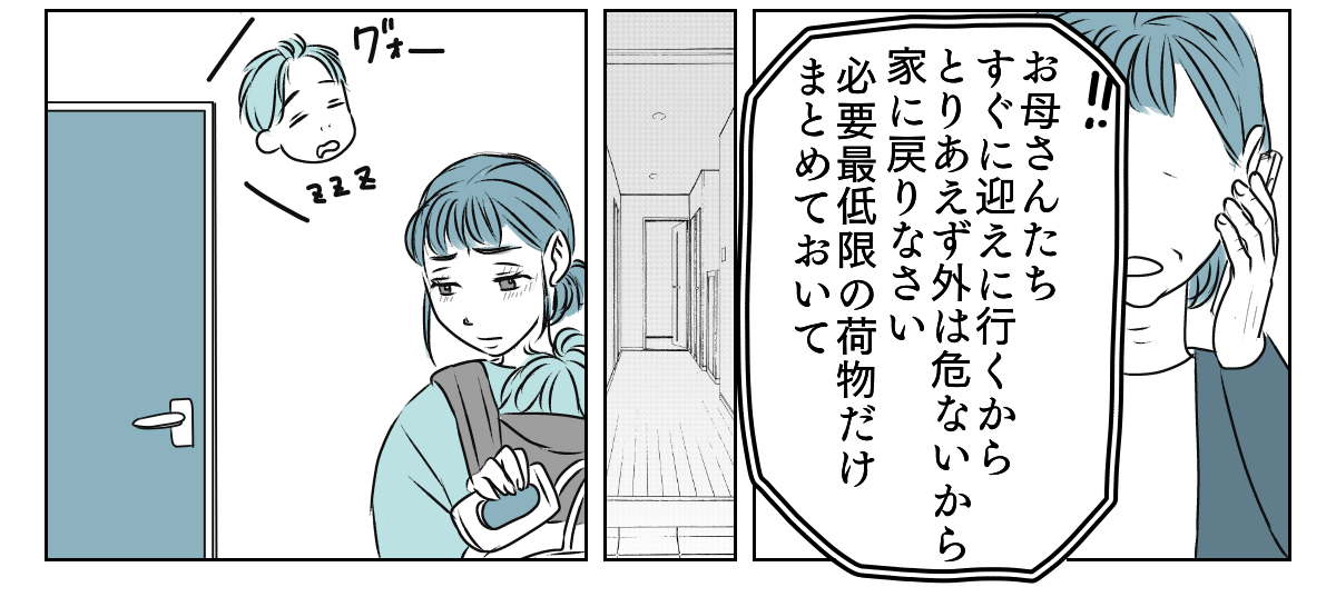 協力してくれない夫　2_3_3