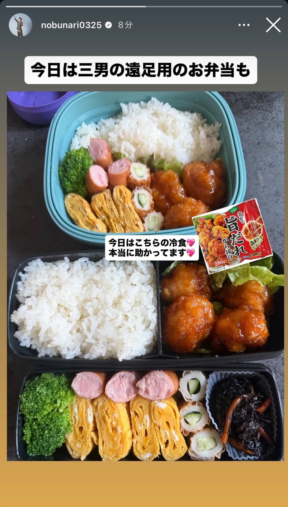 織田信成Instagramストーリーズより