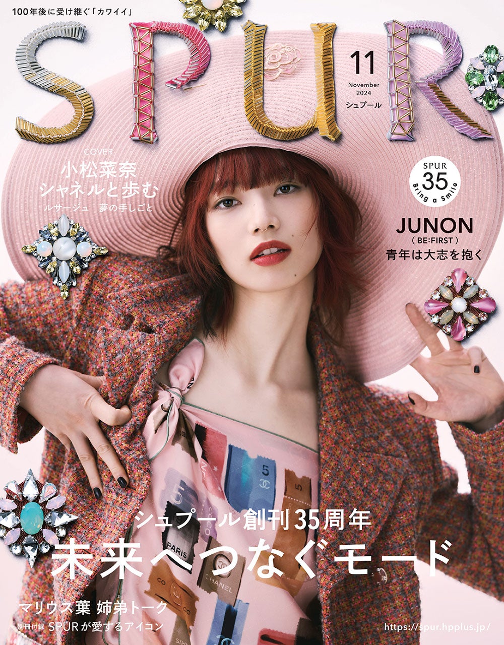 spur 雑誌 マリウス コレクション