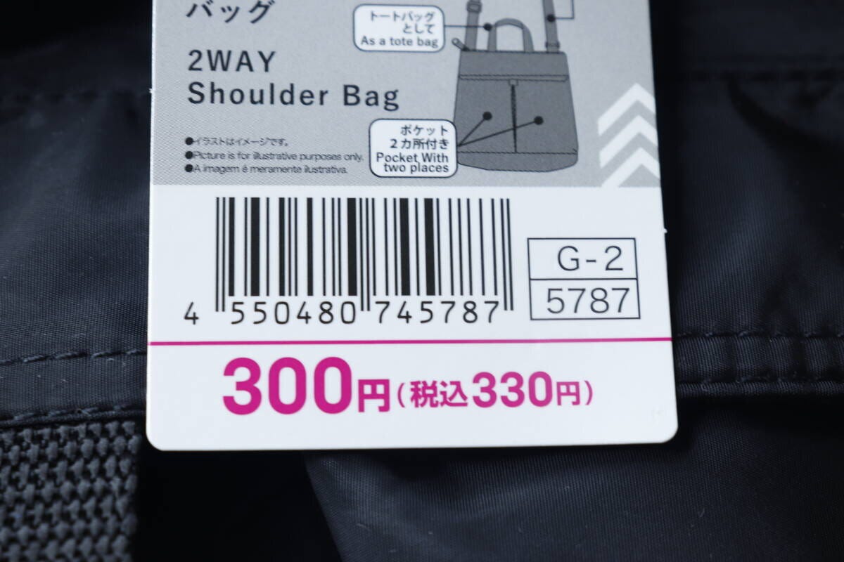 黒い2WAYショルダーバッグの商品タグのアップ。商品名と330円の価格が読める 黒い2WAYショルダーバッグの商品タグのアップ。商品名と330円の価格が読める