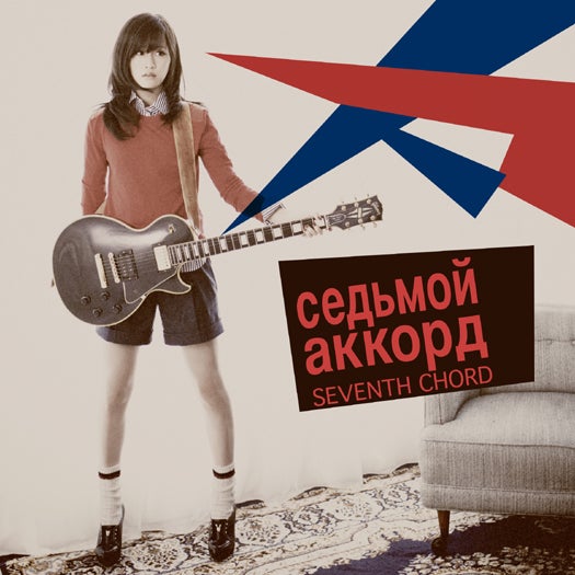 前田敦子「セブンスコード」（2014年3月5日発売）Type-B（c）You,Be Cool! / KING RECORDS