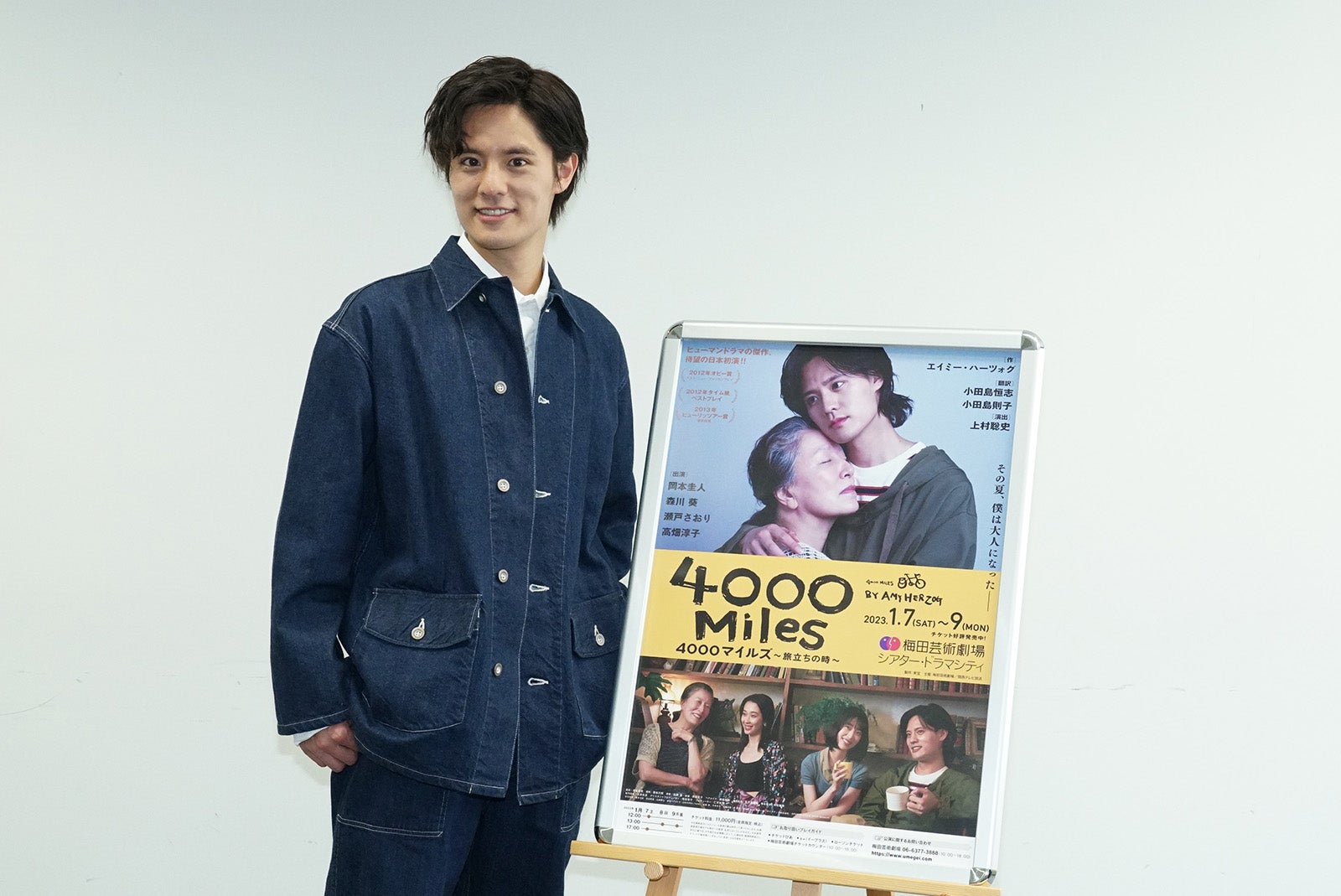 岡本圭人、主演舞台控えロードバイクで壮絶役作り「1日100キロを4日間」＜4000マイルズ～旅立ちの時～＞