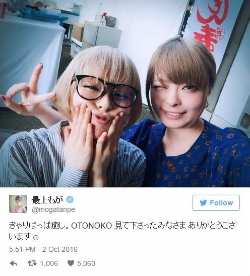 (左から)最上もが、きゃりーぱみゅぱみゅ/最上もがTwitterより