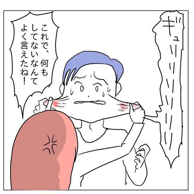 待って 何もしてないよ と言う彼に ついにブチギレて 遊び癖のあるヤバい元彼の話 Vol 23 モデルプレス