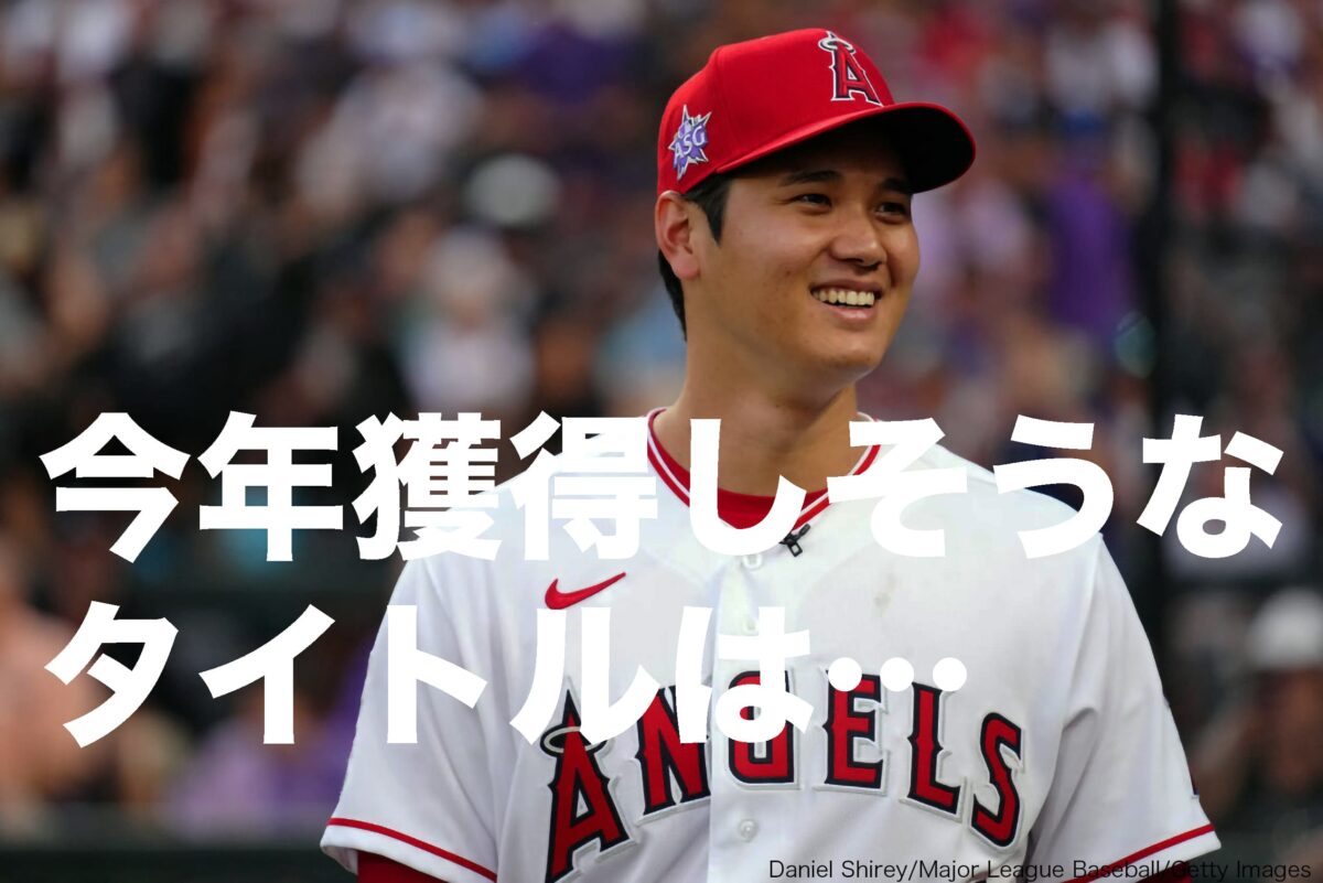 保障できる 大谷翔平 WBC MLB エンジェルス 打者デビュー記念