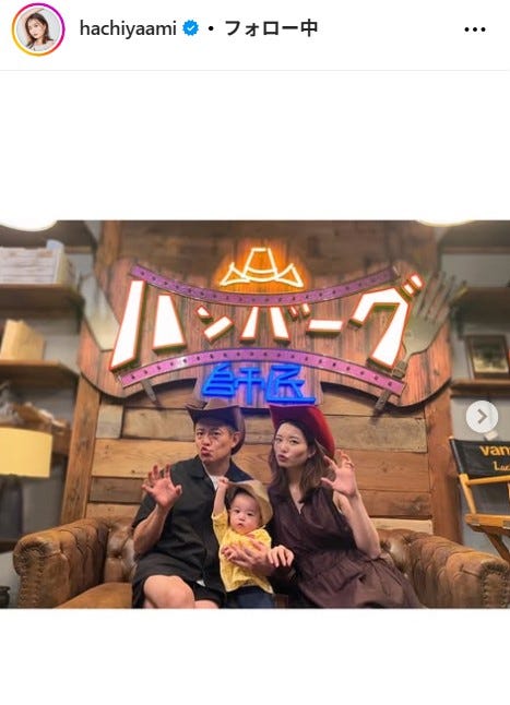 蜂谷晏海Instagramより