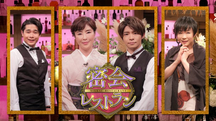 吉村崇、寺島しのぶ、岸優太、ミッツ・マングローブ(C)NHK