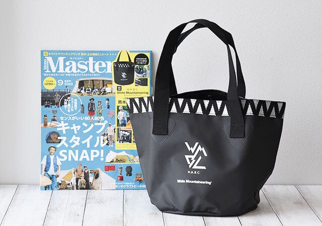 モノマスター