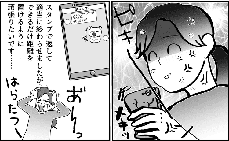 ママ友が うちの子と遊んで と毎日連絡してきて憂鬱です ママ友トラブル モデルプレス ママ友が うちの子と遊んで と毎日連絡してきて憂鬱です ママ友トラブル モデルプレス