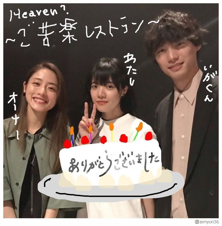 石原さとみ・福士蒼汰・あいみょんの豪華ショットに反響「最高」「語彙力失う」
