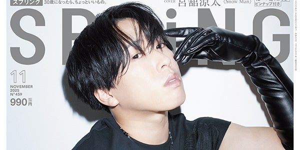 Snow Man宮舘涼太、生まれ変わったら欲しい“メンバーの才能”とは