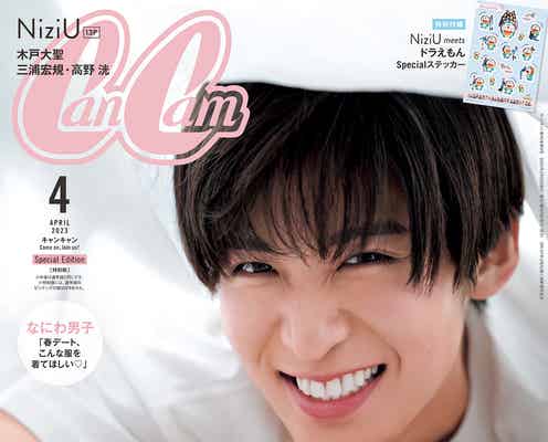 Snow Man目黒蓮、理想の結婚生活を語る「キスとかされたらうれしい」