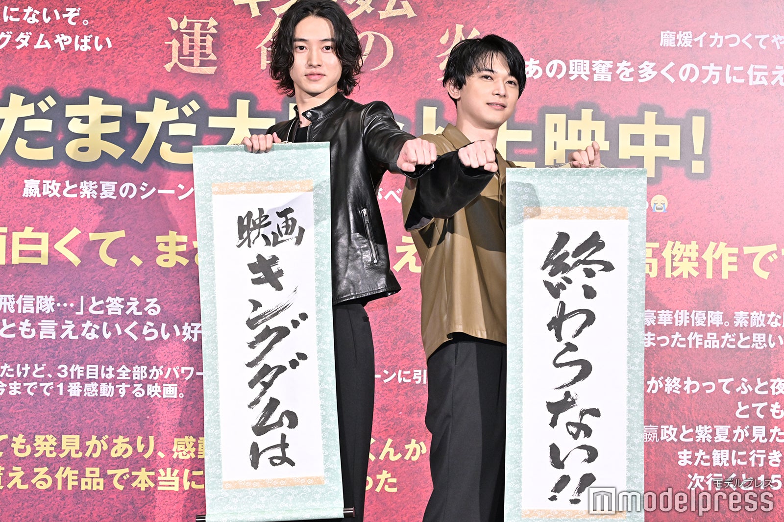 山崎賢人、吉沢亮（C）モデルプレス