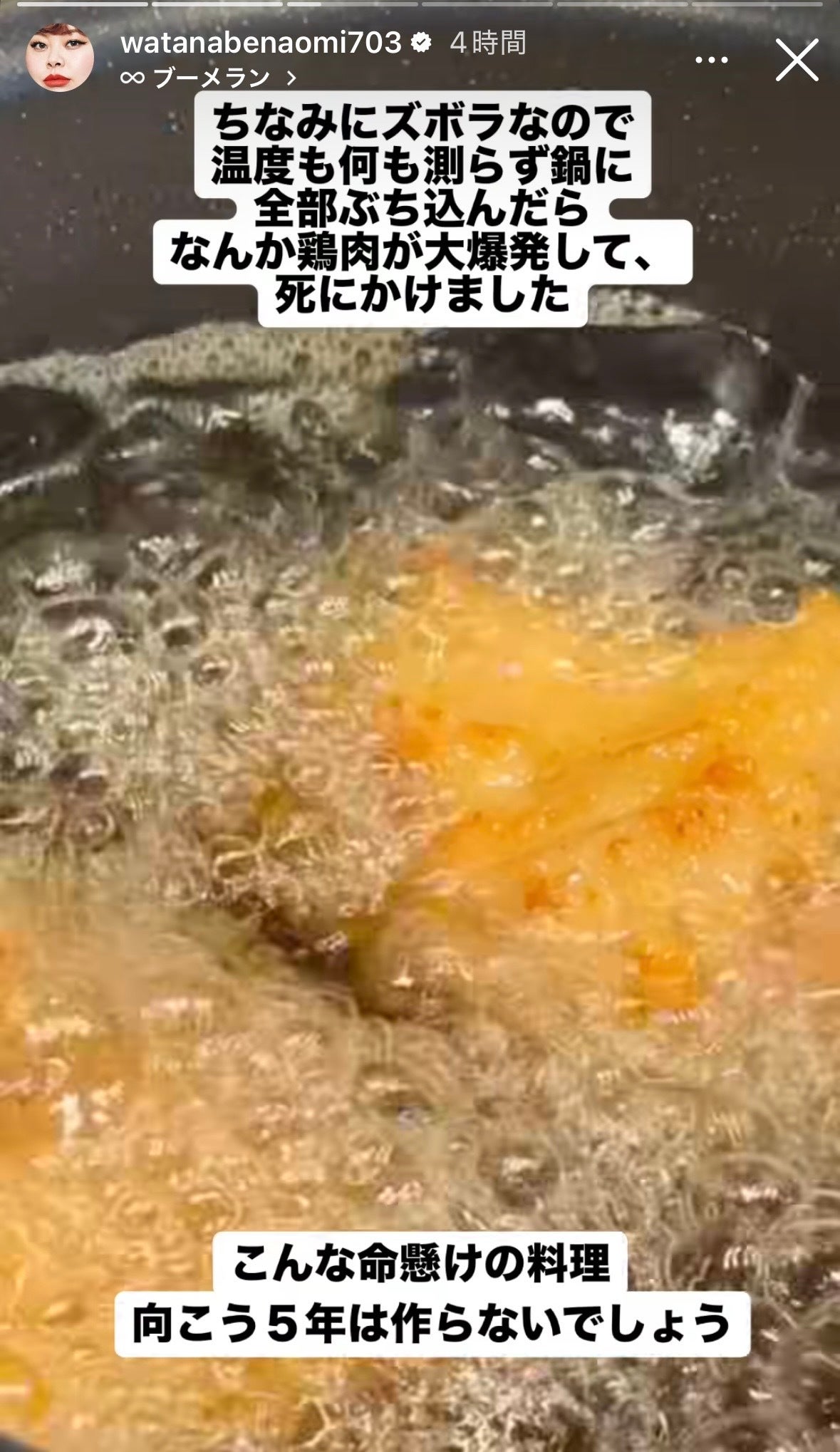 渡辺直美Instagramストーリーズより