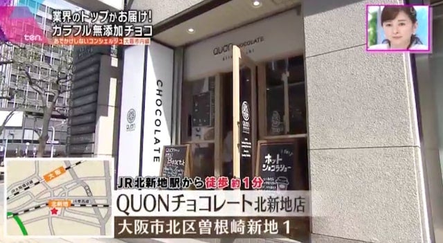 【初出店】串カツがヒントになったチョコ…?大阪・北新地で人気のスイーツ店