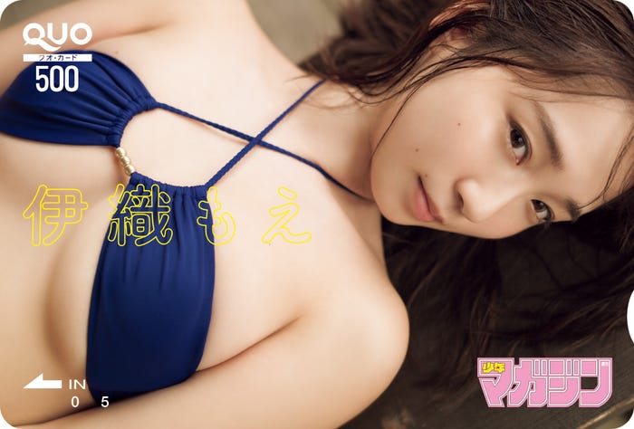 伊織もえ(画像提供:講談社)