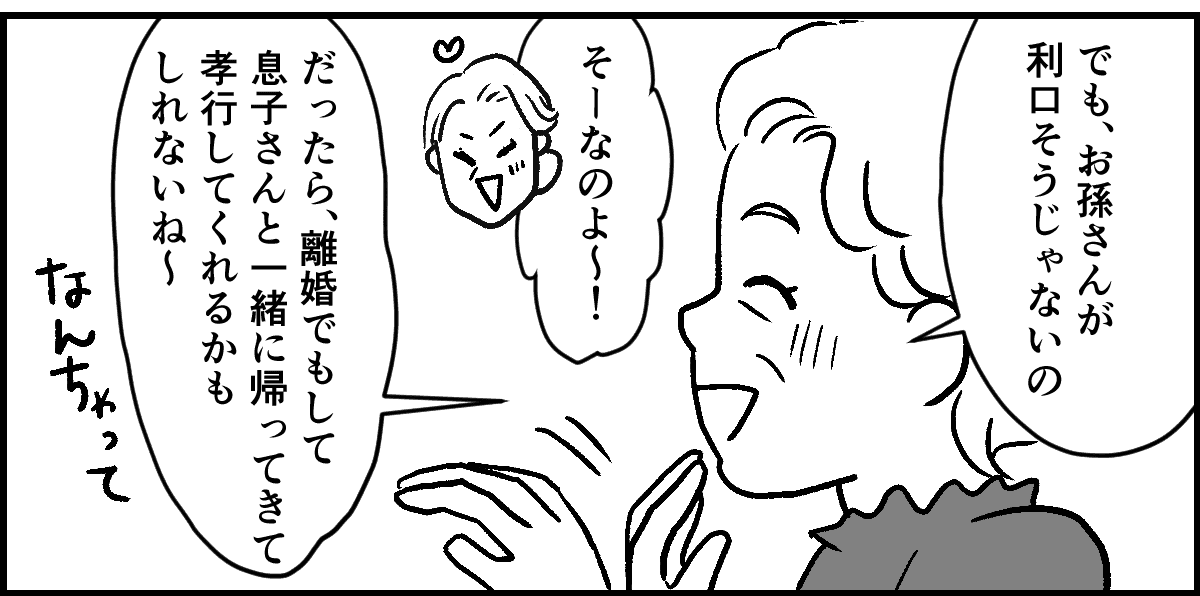 【修正版】4-1-2