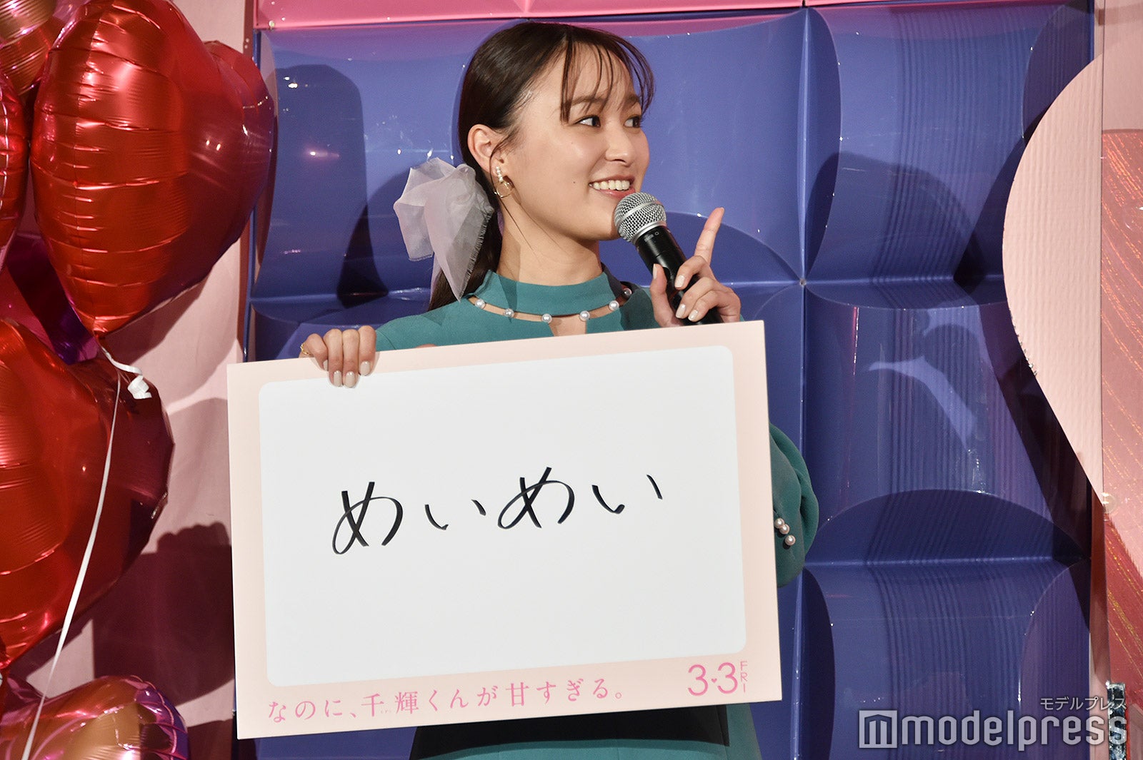 めいめい（畑芽育）に片想い中の鈴木美羽（C）モデルプレス