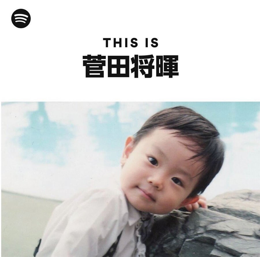 菅田将暉　Spotifyより