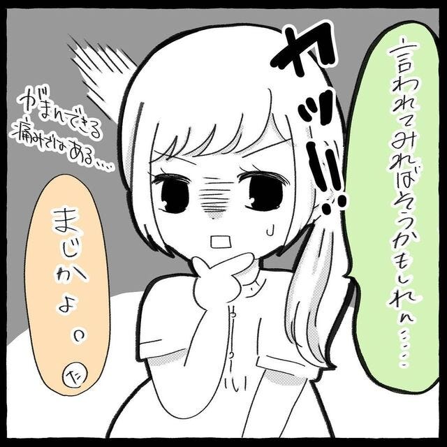 <初産でガチで…だった話〜姉編〜#4>4