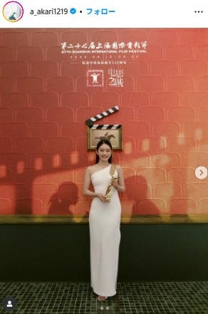 高石あかりInstagramより